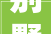 别墅装修省钱设计，别墅最省钱的装修方法