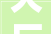 大厂房设计装修，深圳蛇口厂房装修公司排名
