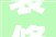 装修设计刘姐