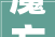 魔方顶层装修设计