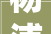 杨浦设计装修一站式服务打造高品质家居生活