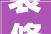 装修柜子设计原则打造温馨家居空间的秘密武器