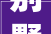 别墅装修设计匠心独运，演绎生活艺术