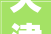 天津装修设计品味与艺术的完美融合
