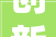 创新与安全并存房屋装修插头设计的探索与方法
