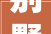 别墅装修新潮设计打造未来居住体验的艺术之旅