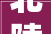 北陵公园装修设计古典与现代的完美融合