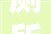 厕所也能笑出声搞笑厕所装修设计新潮流