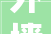 外墙立体装修设计打造建筑之美，提升城市品位