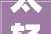 太轻松啦媒体邀约全流程做事