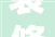 装修设计比赛创新与传承的碰撞，打造家居美学新篇章