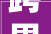 跨界融合，打造个化家居空间,个人兼职装修设计之路