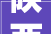 陕西农庄装修设计传承乡村文化，打造生态宜居家园
