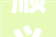 顺义房子装修设计打造舒适宜居的现代家居空间