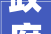 政府机关代码证了解其重要及办理流程