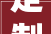 定制新房装修设计打造理想家园的艺术之旅
