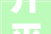开平水暖卫浴进阶