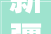 新疆特色店铺装修设计融合民族风情，彰显地域魅力