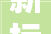 新标门窗窗门墙柜一体化设计来袭周全开启整家定制新时代
