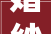 婚纱模板网站首页设计大全打造梦想婚纱的起点