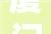 厦门省心的局部改造装修公司哪些排名2024年装修榜