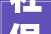 社保养老保险医疗保险缴费基数20232024年自贡小我社保若干
