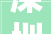 深圳市绿韵花田治理有限公司8月15日被投诉涉及消费金额600000元