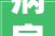 病房藏书楼传递温暖关爱患儿轻松成长2024微爱11全国公益行来了