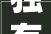 独有8000㎡城市秘境私藏疗愈禅意来禅驿龙兴院子过隐世慢生活