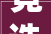 竞选2024最美烟酒店店内的装修和柜体的情况