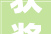 获奖案例筑都设计上海市数字广告家当园区室内设计