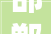 邯郸市2024年家电家装电动自行车以旧换新活动启帷