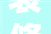 装修必看2024上海别墅装修展时间表含时间地址门票