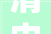 清史第十四章清朝国内妓院成长进程及状况2024泛华最新版
