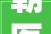 朝医新闻病院2024年国自然立项再创佳绩