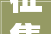 征集乌海家电以旧换新商家